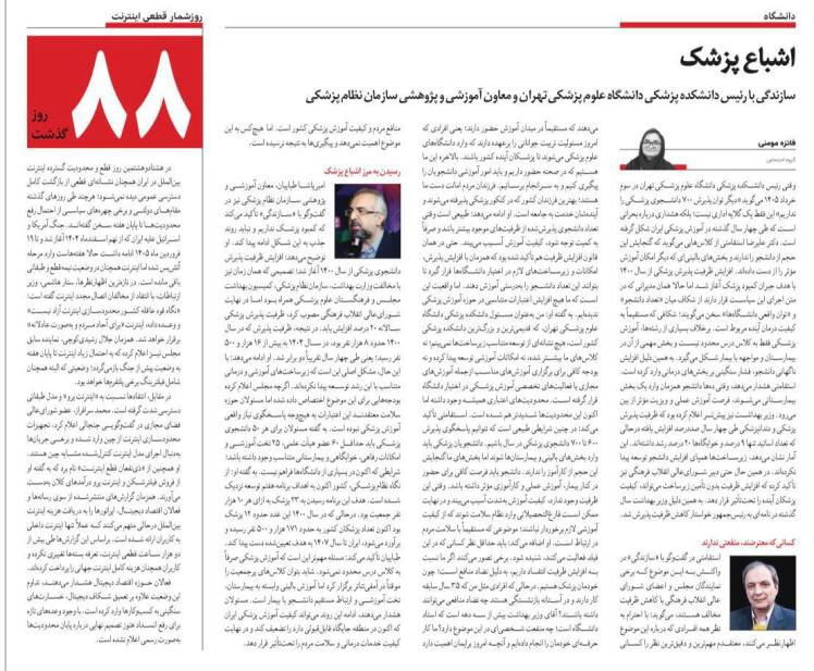 «اشباع پزشک»؛ هشداری درباره افزایش ظرفیت بدون زیرساخت