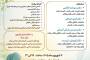 اخلاق در مسیر امید به زندگی