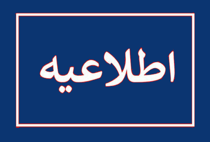 لينك كانال بله سازمان نظام پزشكي