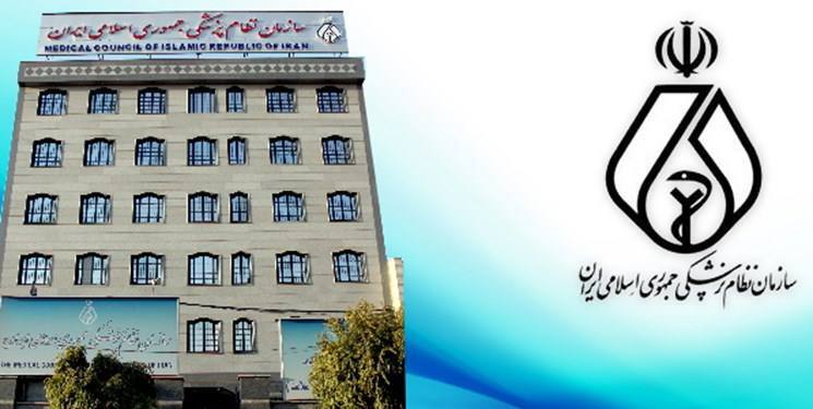 اعضای هیئت اجرایی نهمین دوره انتخابات سازمان نظام پزشکی تهران بزرگ انتخاب شدند