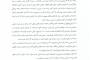 پیگیری مطالبات گسترده جامعه پزشکی به نتیجه رسید؛ تفاهمنامه مالیاتی سازمان نظام پزشکی و سازمان امور مالیاتی ابلاغ شد
