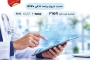 کنفرانس یکروزه «دستیار هوش مصنوعی برای پزشکان»