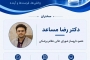 وبینار تخصصی | نقش داروسازان در نظام پزشکی