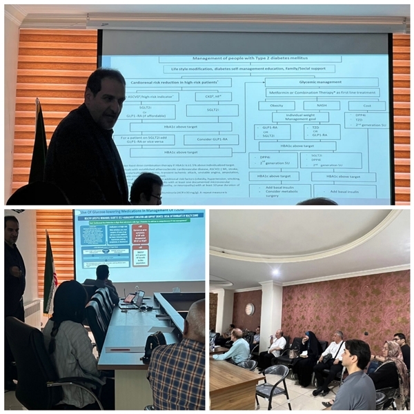 سمینار عوارض دیابت و تازه های درمان